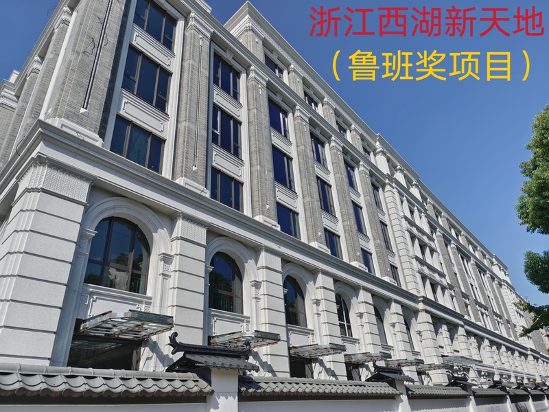 浙江西湖新天地
